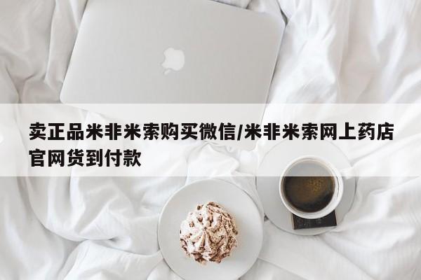 大月份流产药联系方式资讯 第63页